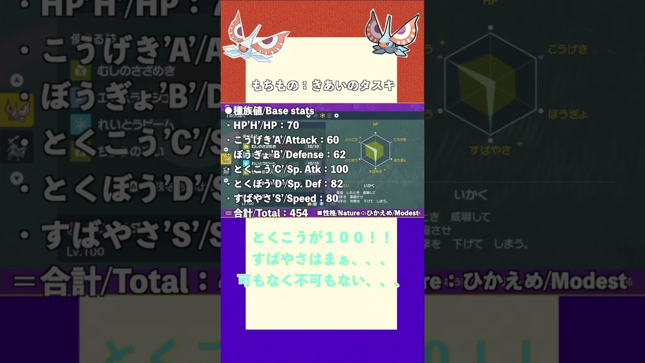 ポケモンSV パルデア図鑑050　アメモース　レベル100 #shorts