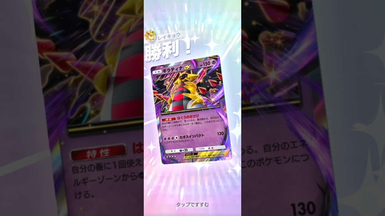 【ポケポケ サブ】ギラティナVSヒトデマン