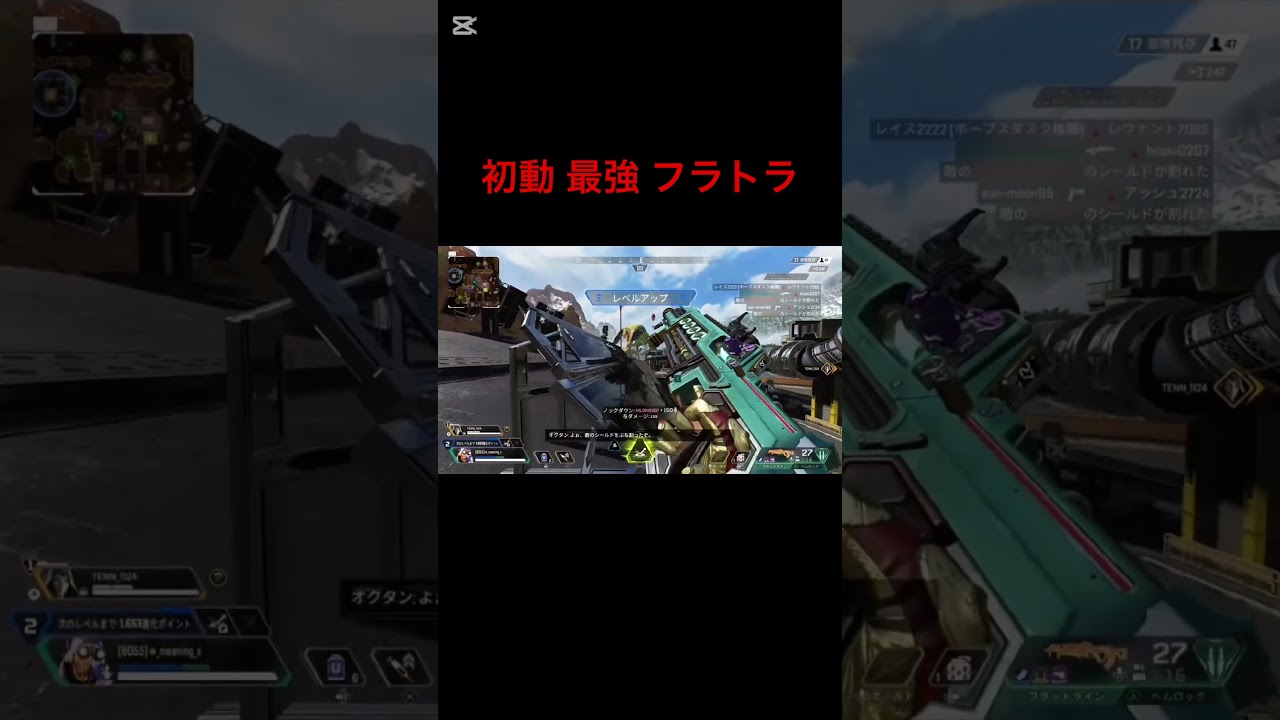 初動最強フラットライン #apexlegends #apex #オクタン1万キル #オクタン #ps4apex