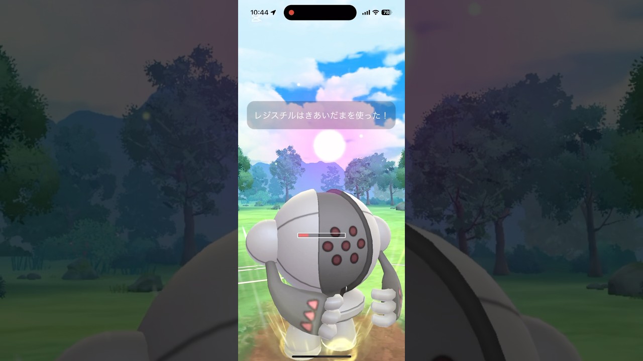 スーパーリーグでカイリュー×レジスチルが強力！シールド剥がしまくりで、一度ノったら止まらない #ポケモンgo #goバトルリーグ #レジスチル