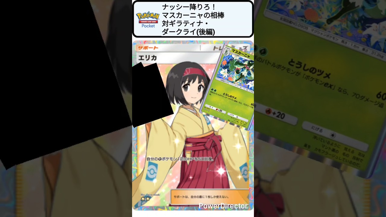 【ポケポケ】マスカーニャが強い！ギラティナ・ダークライを倒す！(後編)～見るだけで強くなるポケポケクイズ！ #ポケモン #shorts #ディアルガ #ポケカ #シャイニングハイ #アルセウス