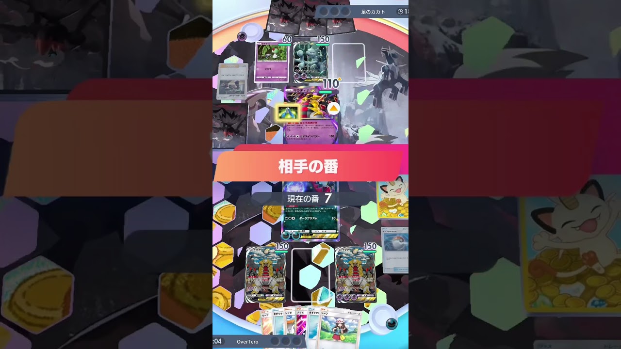 ギラティナダークライvsギラティナミュウツー(ラルトスw) #ポケポケ #pokemontcg #ランクマ #rankedmatch
