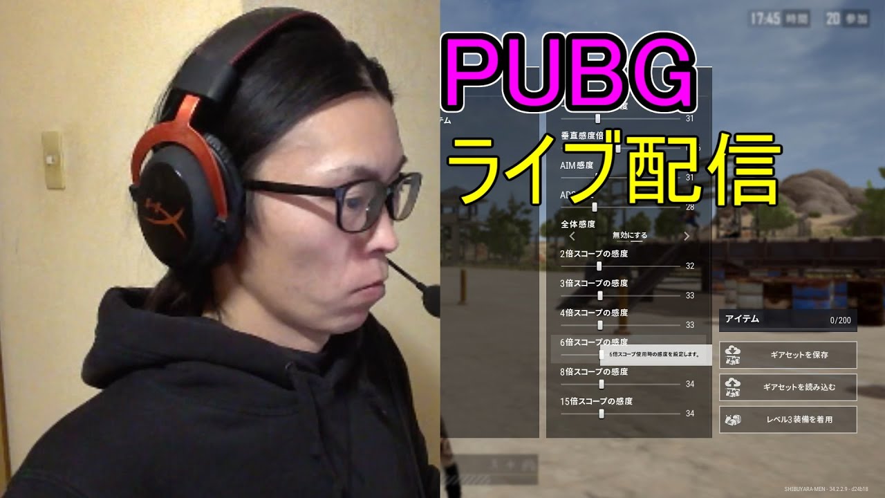 PUBG　参加型　ライブ配信　コメントお待ちしております