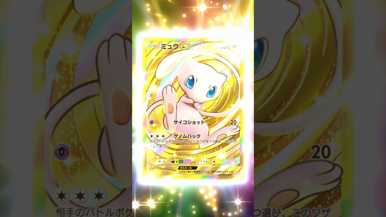 【ポケポケ】クラウンミュウ ポケポケ開封チャレンジ【幻のいる島】#31#クラウンレア#fyp#ポケモン#ポケモンカード#pokemon#pokemontcgpocket#CrownRara