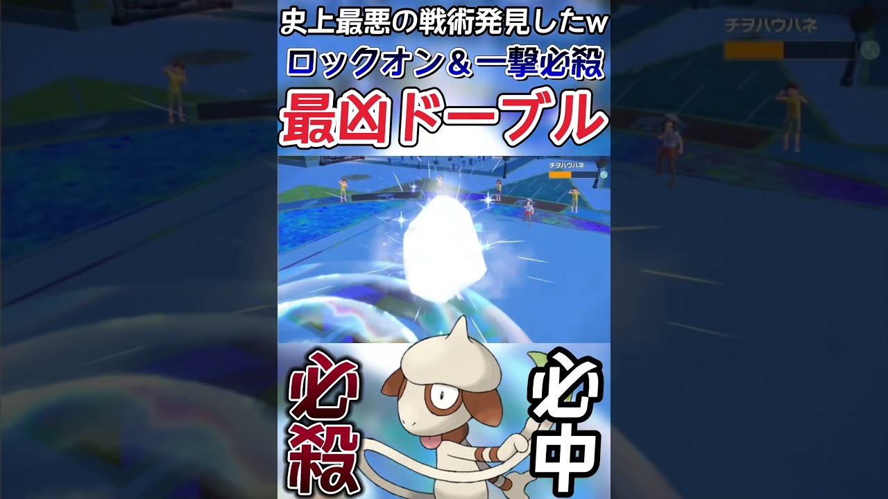 【ポケモンSV】ドーブルを使ったポケモン史上最も凶悪な戦術がこちら【ゲーム実況】#shorts #ポケモン #ポケモンsv #ドーブル
