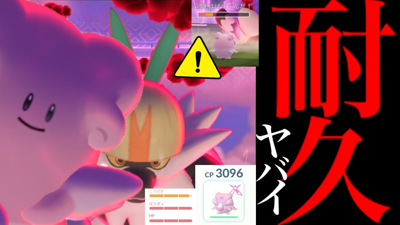 、、、さ、さすがにヤバすぎ。【ポケモンGO・ダイマックスハピナス・ナゲツケサル・検証】