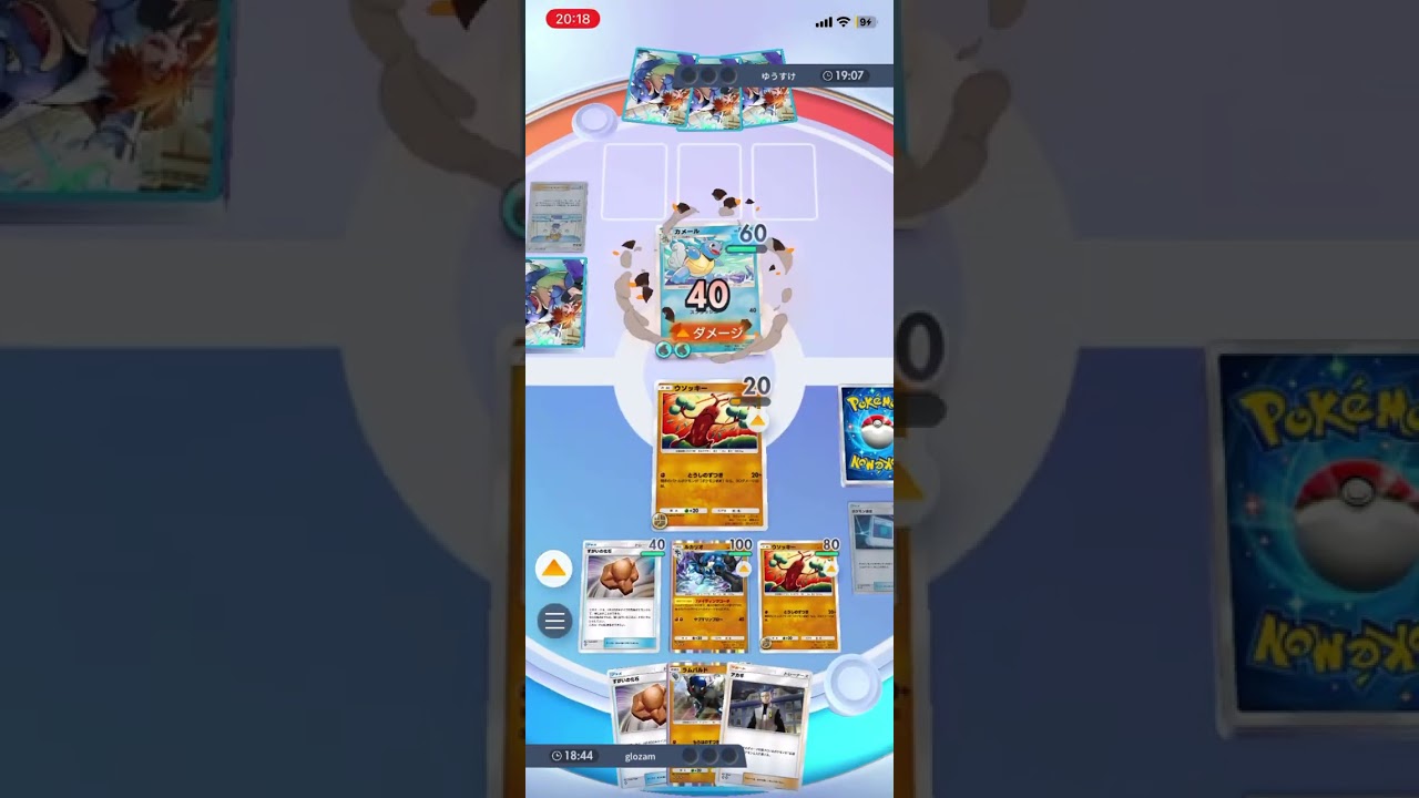 先鋒ウソッキーの破壊力！強化されたとうしのずつきでバトル序盤からカメールに痛烈なダメージを叩き込む！！ #shorts #ポケモン #ポケポケ #pokemon