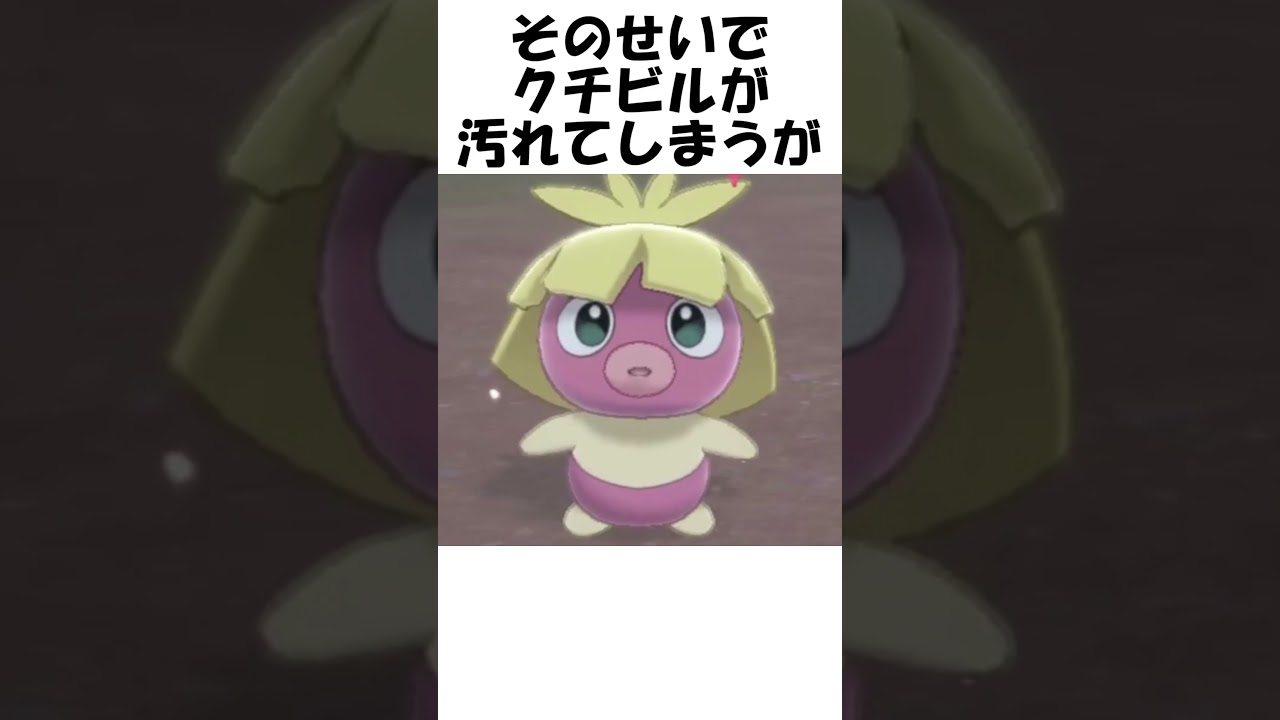 【ポケモン】デカキッス #Shorts