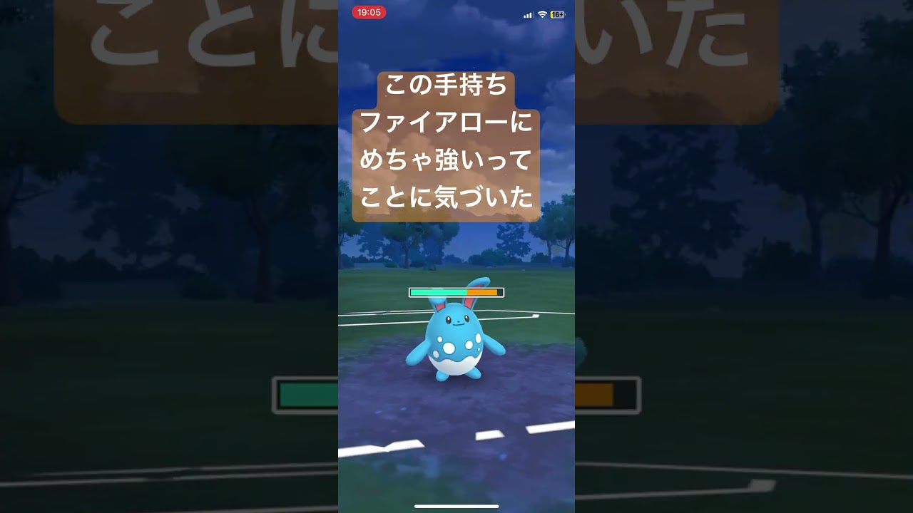 この手持ちファイアローにめっちゃ強いってことに気づいた！【#ポケモン #ポケモンgo #ポケモンgoバトルリーグ #pokemongo#スーパーリーグ 】