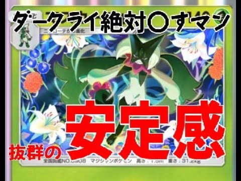[ポケポケ]ランクマ～マスターランク目指して頑張る マスカクイン編
