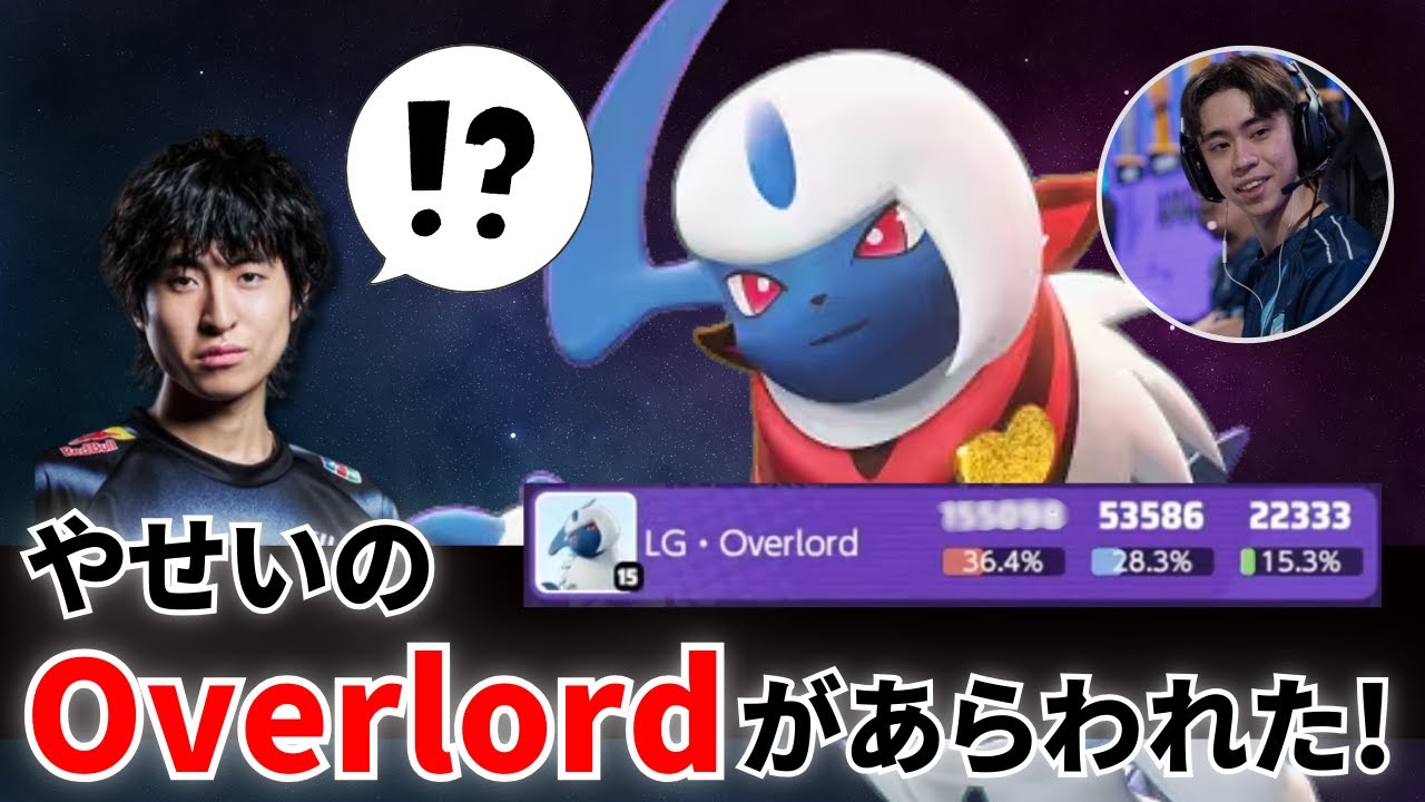 世界最強！？まさかのOverlordアブソルと共闘するここあった【ポケモンユナイト】