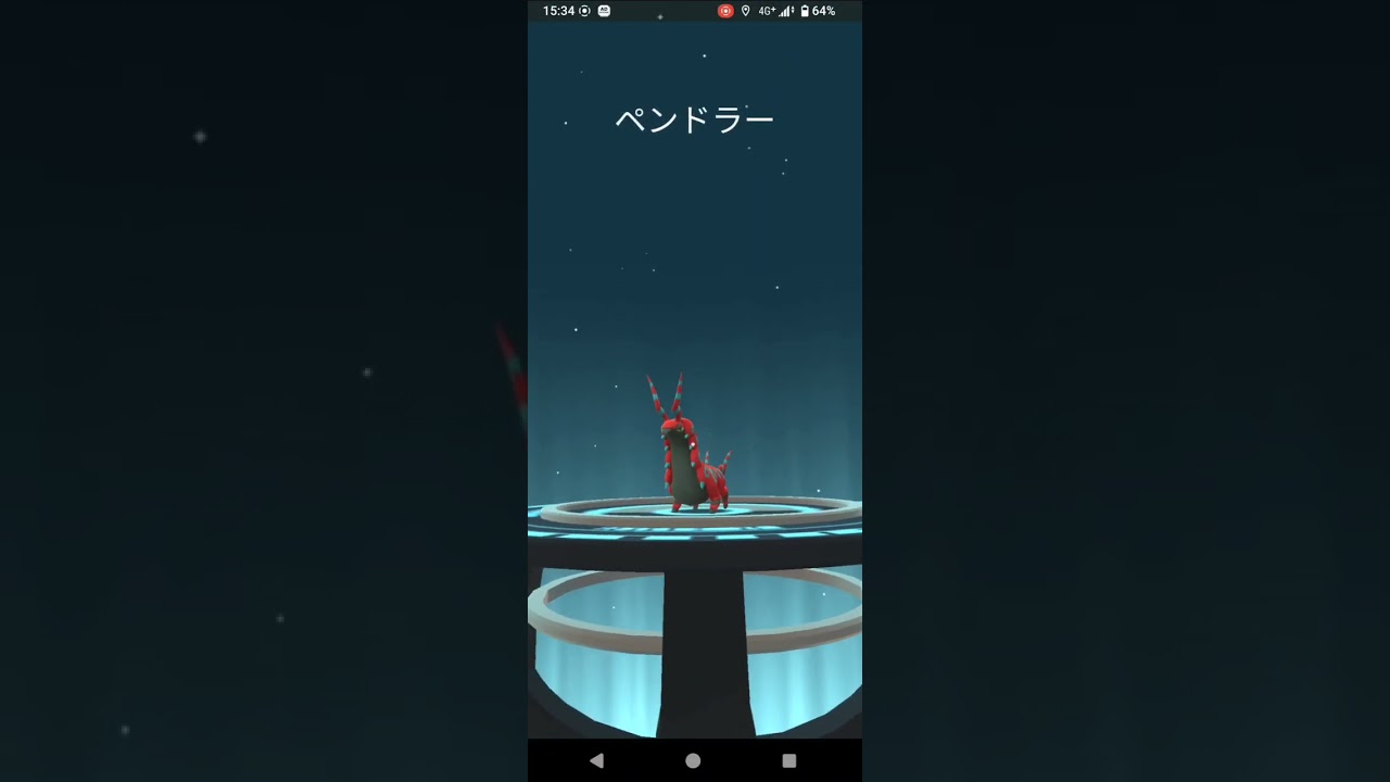 ポケモンGO　フシデ　ホイーガ　ペンドラー　色違い