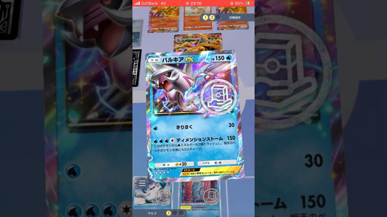 [Pokemon Card ポケポケ] これがパルキアexだ！！#pokemon #pokemoncards #ポケモン #ポケポケ #パルキア #ポケカ