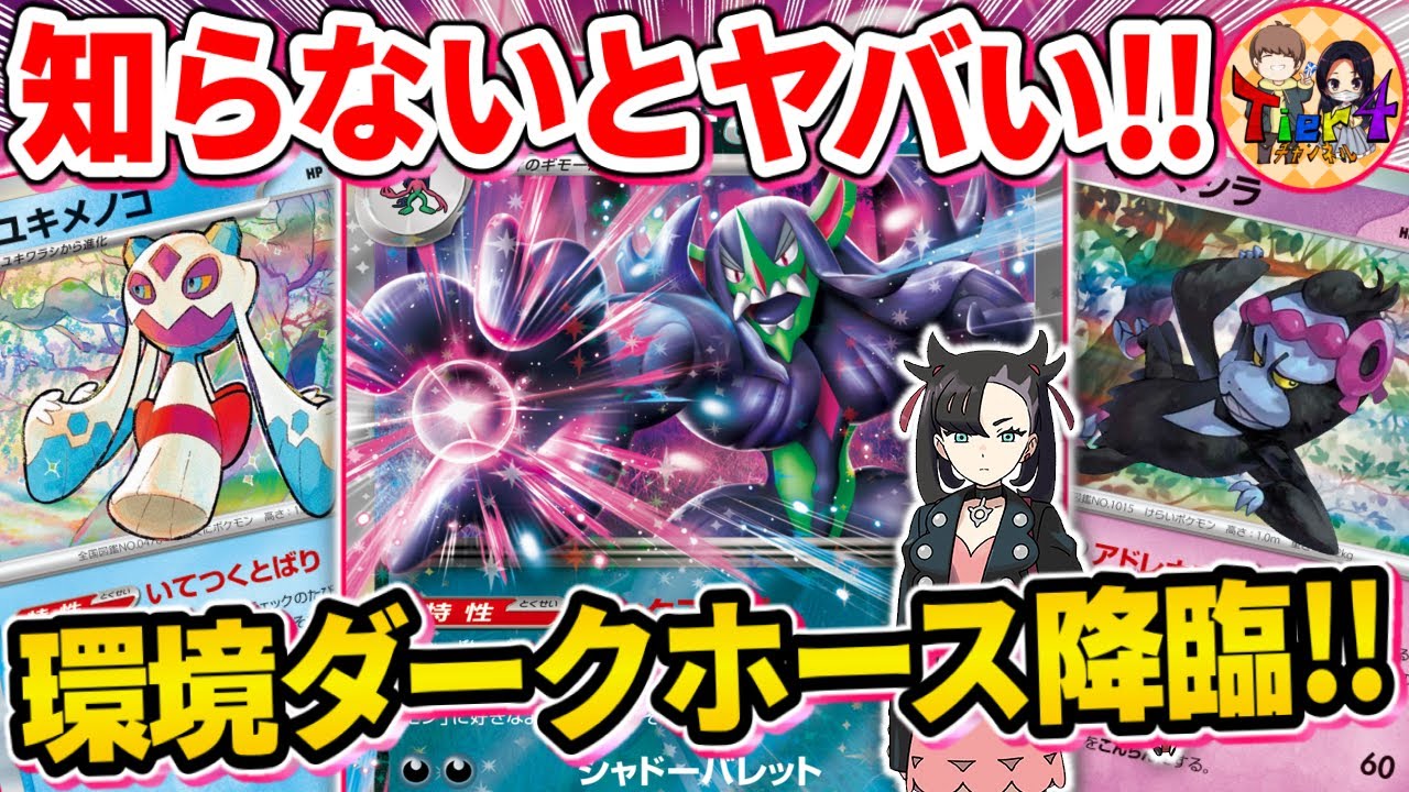 【ポケカ/対戦】最新版メノコマシラはマリィのオーロンゲex型が熱い【ポケモンカード/Tier4チャンネル】