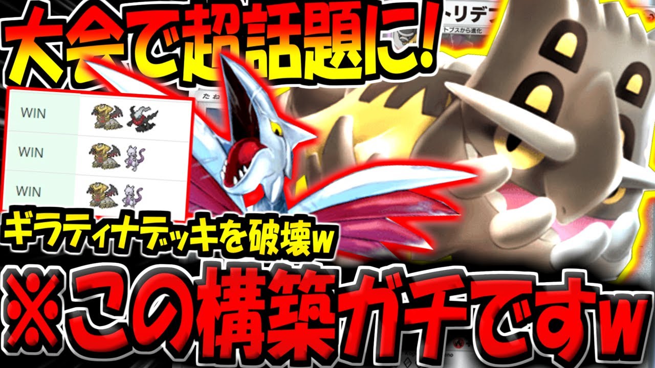 【ポケポケ】環境最強ギラティナを破壊！？海外大会で話題になった最新型トリデプス＆エアームドデッキが意外と刺さる件についてwww【ポケカポケット】
