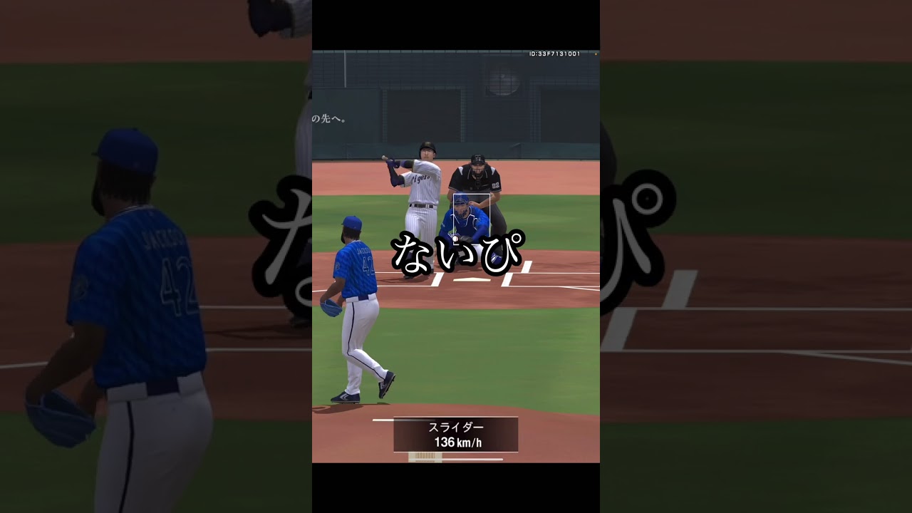 【検証】強化されたジャクソンならA極でも舞えるんじゃね？#shorts #プロスピa #プロスピリアタイ