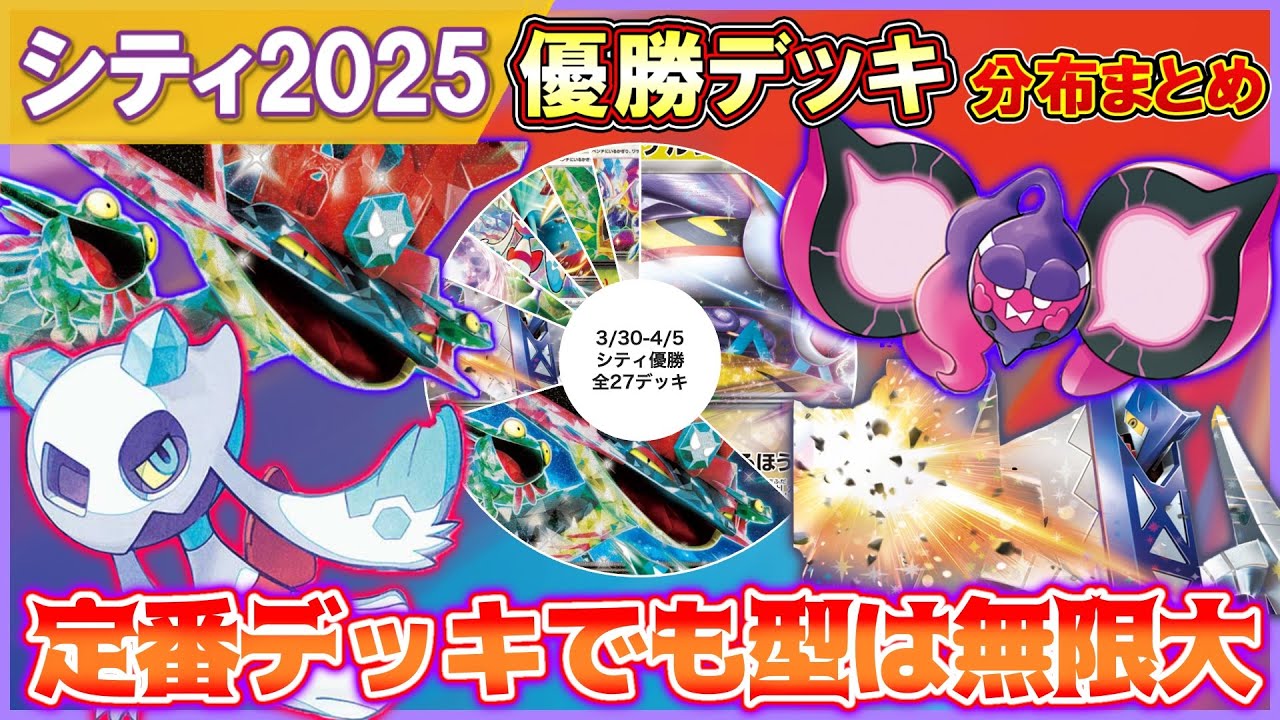 【ポケカ】ドラパルトVSタケルライコ！それぞれのデッキで派生進化が続々！【解説動画】