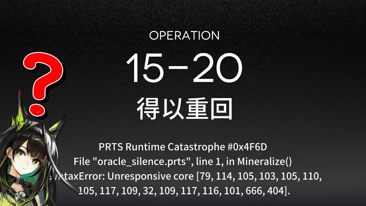 【アークナイツ大陸版】とんでもない戦闘（15-20 サンドボックスシミュレーション Lv2）