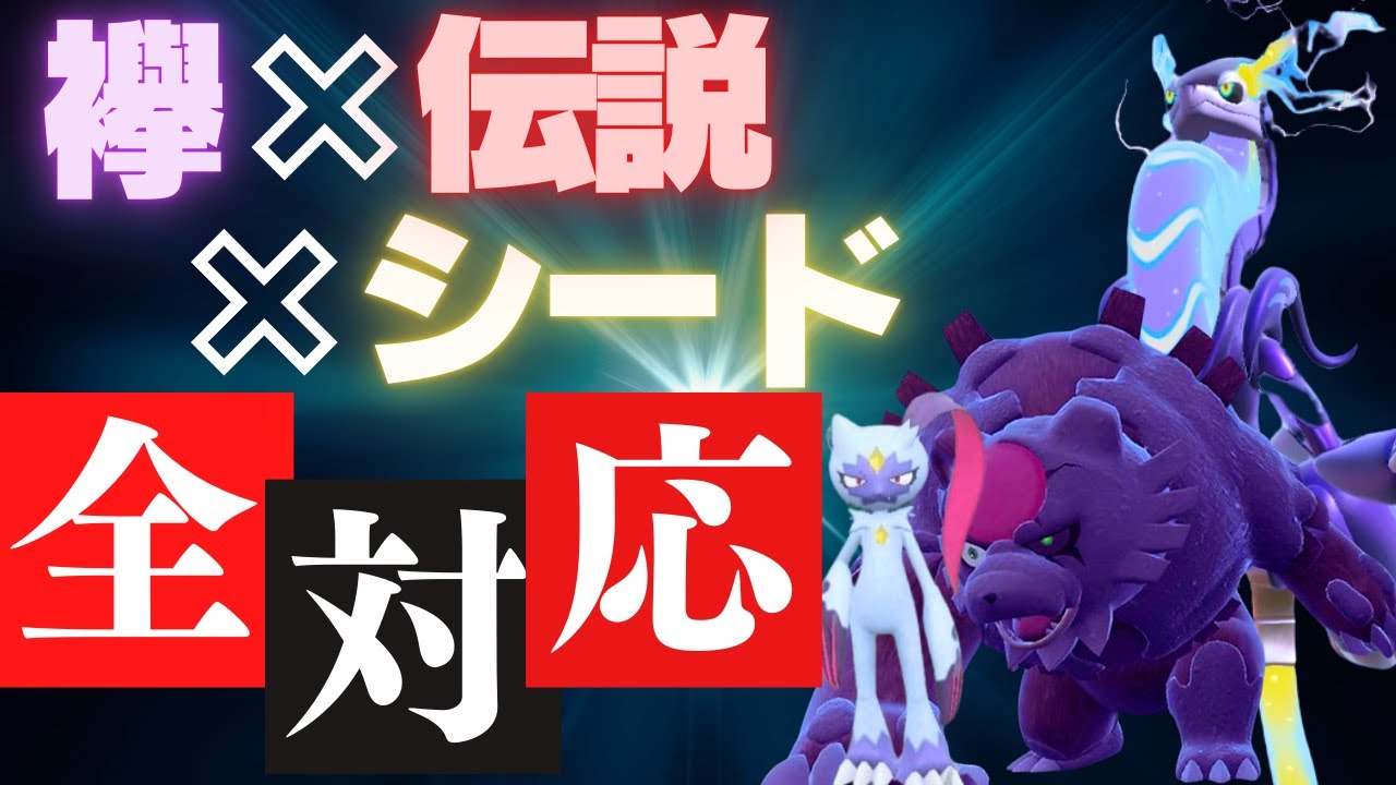 【新ミライニューラ】ミライドン＆オオニューラ＆ガチグマの安定感マシマシ脳内言語化ランクマッチ｜ポケモンSV