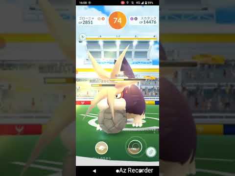 ポケモンGO「ソロレイドでスカタンクをGETするまで」（7）