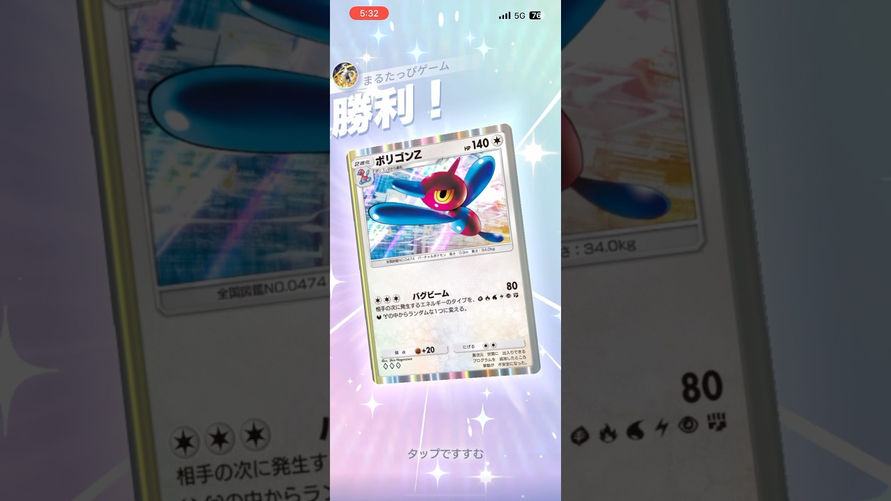 【一生何もさせない】ポリゴンZがマジ強すぎるwww#shorts #ポケモン #ポケポケ