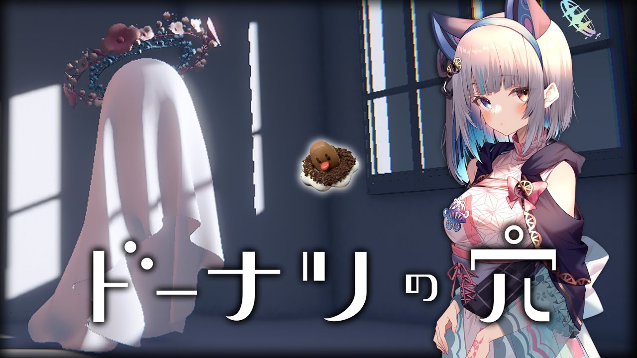 【#ドーナツの穴】ドーナツの穴をディグダで埋めたらそれはドーナツなのか？【馬車道はげみ / VTuber】