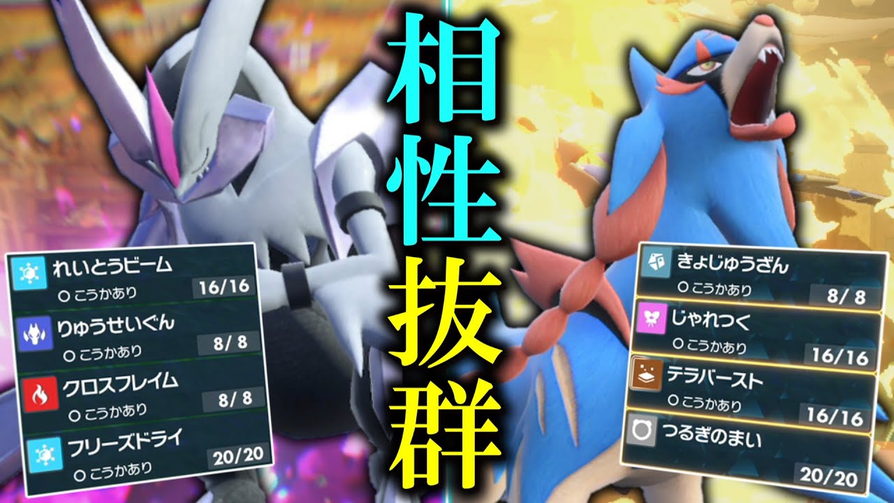 弱点を完全に克服。「ホワイトキュレム＆ザシアン」を使ってみたら想像通りの結果に。【ゆっくり実況】【ポケモンSV】