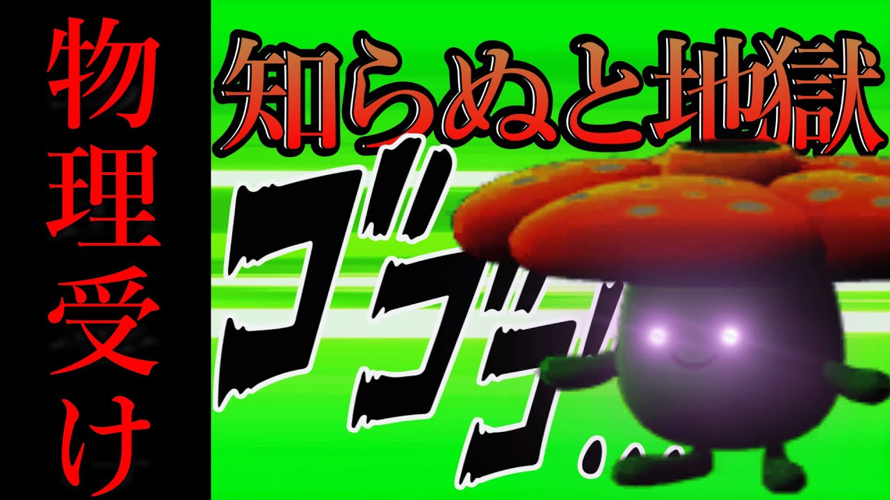 【俺は知らなかった…】物理嵌め出来ちゃう有害植物『ラフレシア』#ポケモンsv #伝説ポケモン＃ランクマ