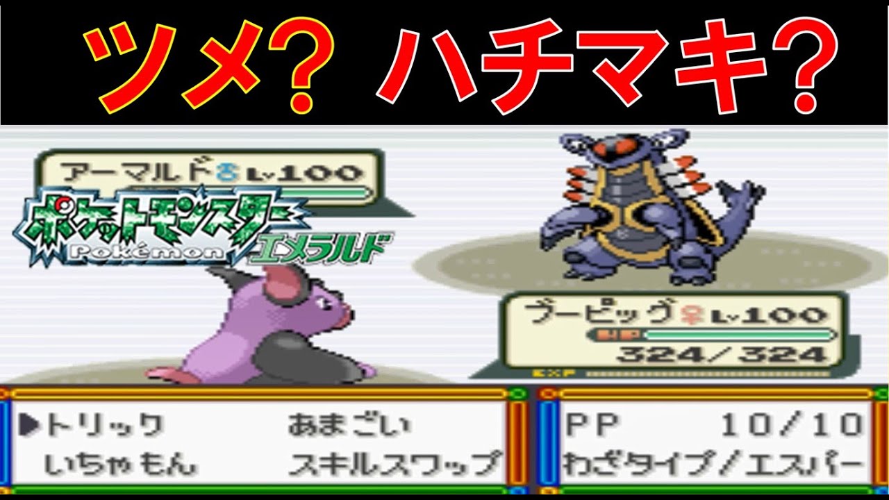 【22周目】バトルフロンティア 目指せ! 200連勝【エメラルド】【バトルタワー】【ポケモン実況】