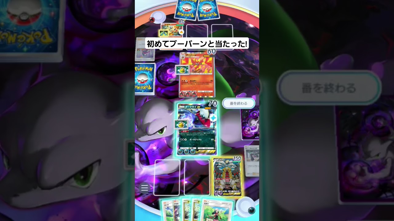 【ポケポケ】初めてブーバーンと当たった!#shorts