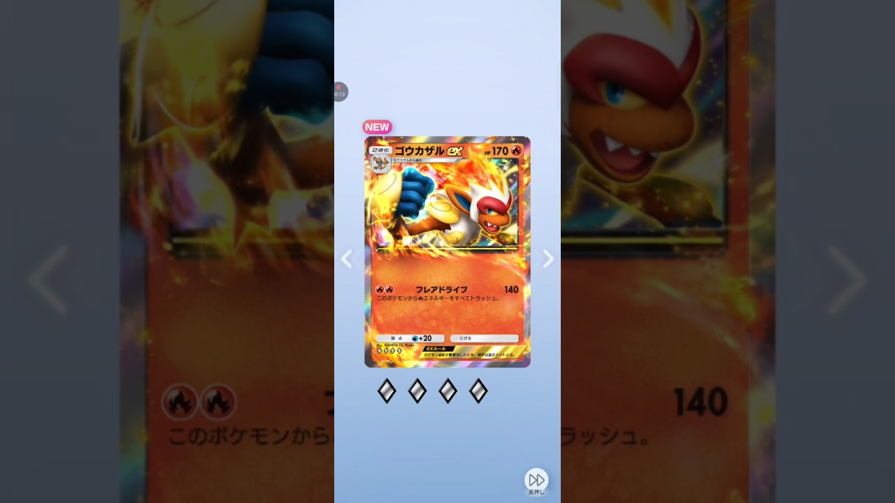 【ポケポケ サブ】新弾P16発目 時空の激闘パルキア ゴウカザルex #pokemon #pokemonc