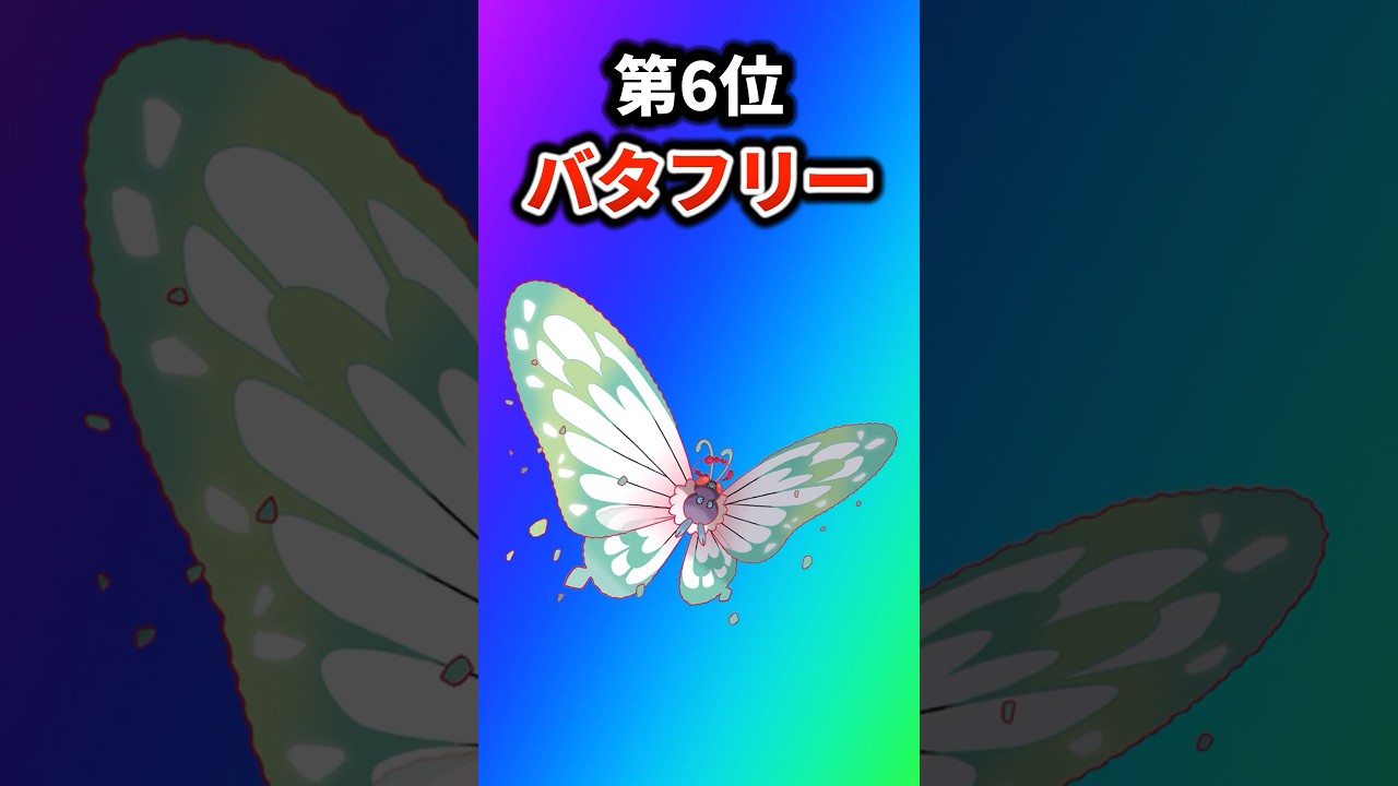 【ポケモン】最弱すぎたダイマックスポケモンを挙げてけw #ポケットモンスター #ポケモン #ポケモンsv #ランキング #shorts