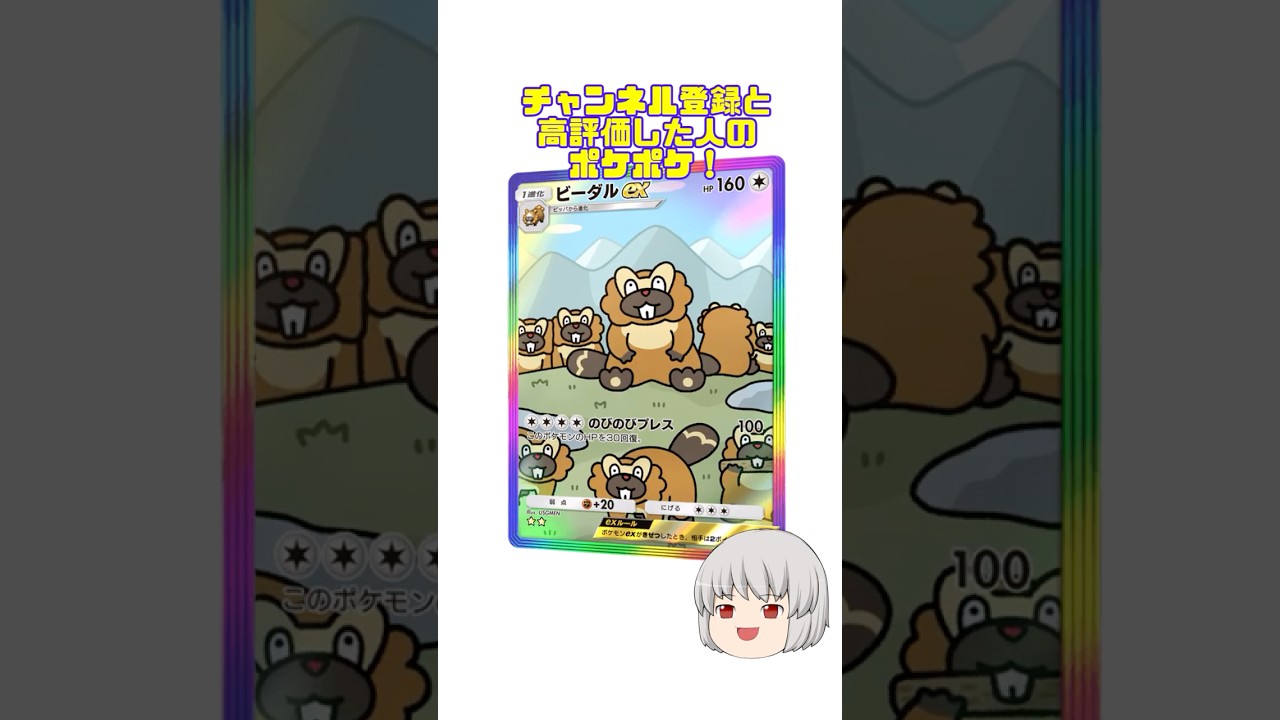 どのポケカ？ #ビーダル #ビッパ #シャイニングハイ #shorts
