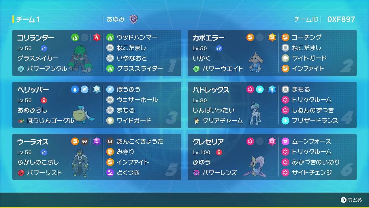 「パワーウエイトカポエラー＋白バドレックス」でランクマ挑戦（予選前ラスト配信）