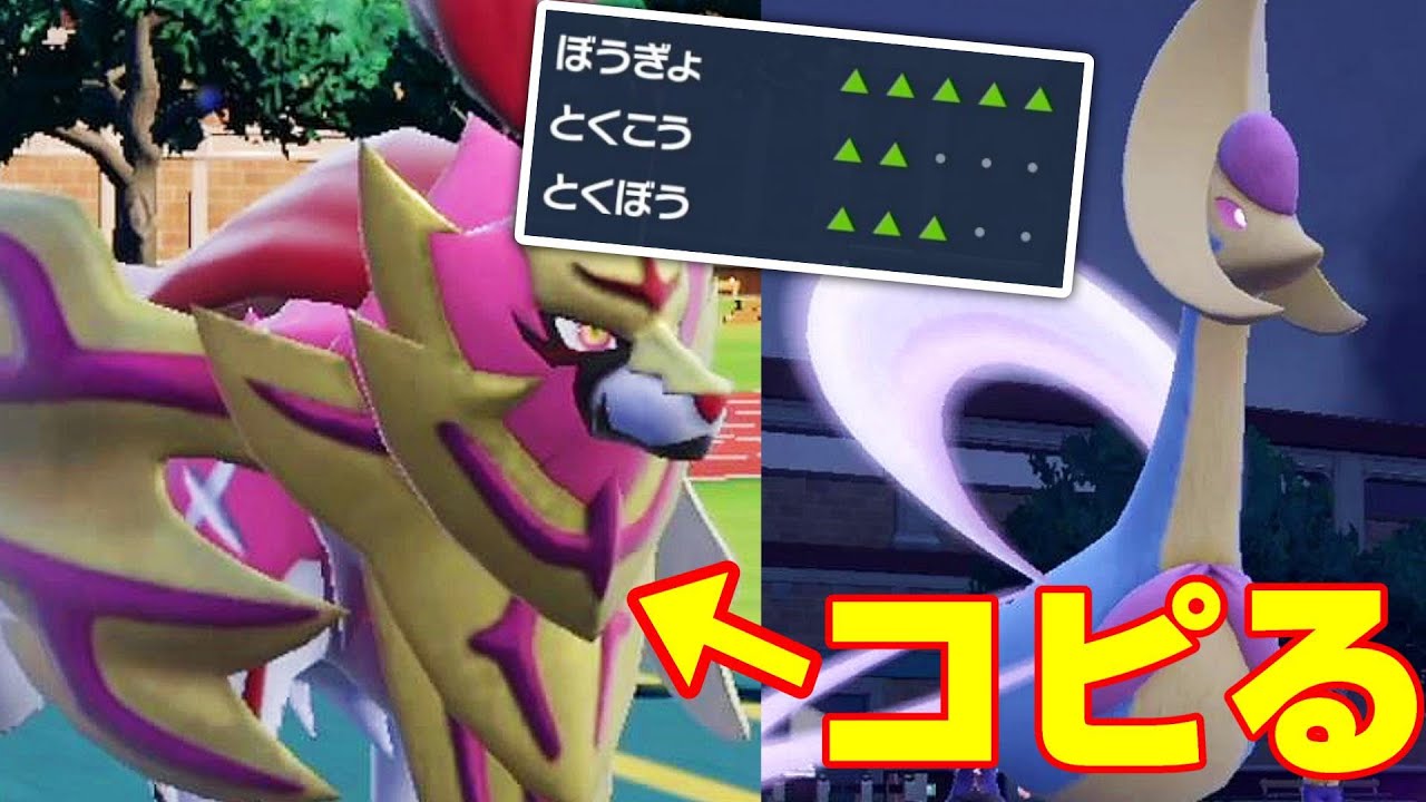 耐久上がりまくったザマゼンタをコピーしたら最強じゃね？