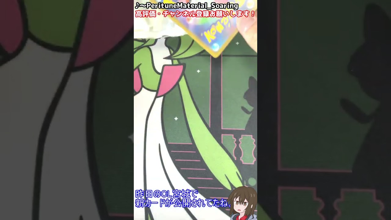 【ポケモンカード】マタドガス！変幻の仮面32パック目！毎日開封1094日目！【ゆっくり実況】#shorts