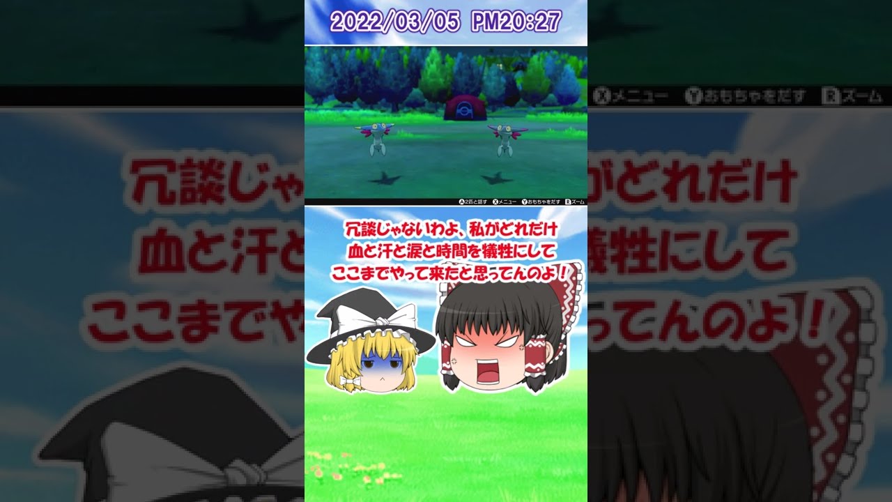 【ポケモン剣盾】 色違い粘り #３６　終わりはあるのか！？　 色違いドラメシヤ【ゆっくり実況】