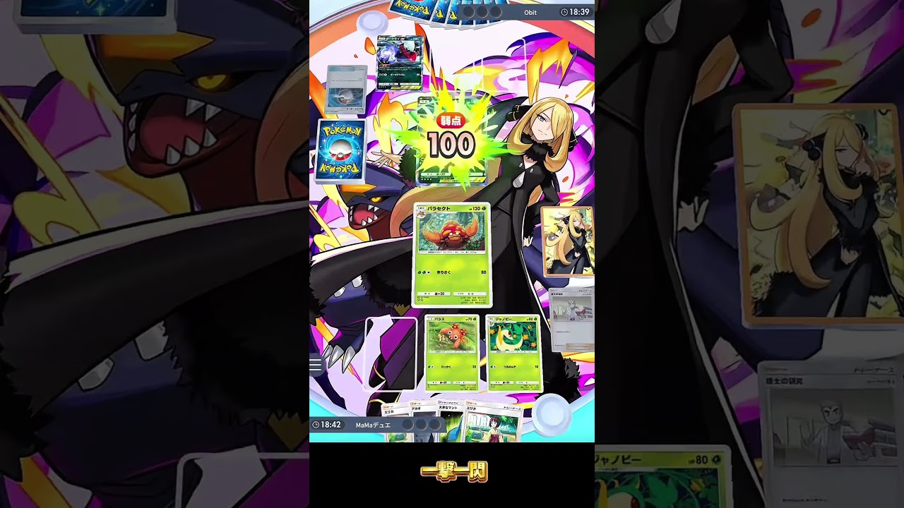 【ポケポケ全カードマスターへの道】#5 赤い彗星、パラセクト！！ #ポケポケ #ポケモンカード #ポケカ #ポケモン