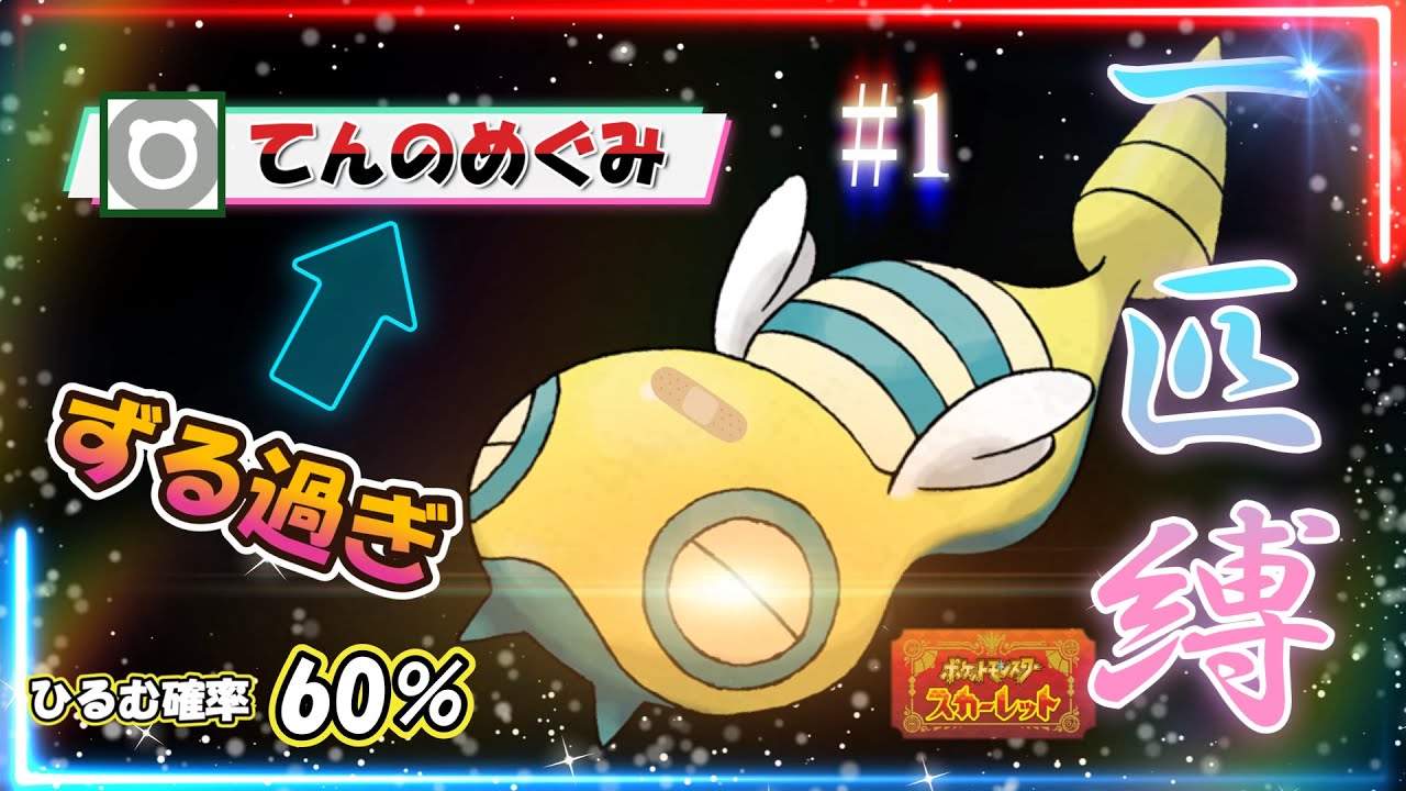 [ポケモンsv]ノコッチ一匹縛りで殿堂入り!? に挑戦！[実況プレイ]part1