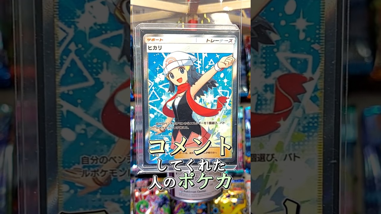 〇〇してくれた人のポケカ #ロケット団の栄光 #熱風のアリーナ #ポケポケ #ポケカ
