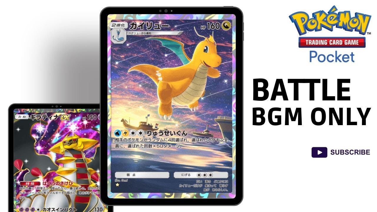 【ポケポケ】カイリューの時代が来たと噂だけで終わったデッキを使ってみた、(バトルBGMのみ)(ランクマッチ興味なし)