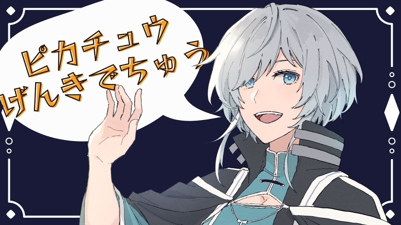 【 縦型配信 】 #8 バタフリーを増やそう 【 ピカチュウげんきでちゅう 】