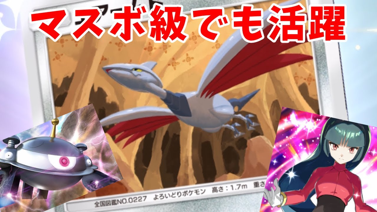 【ポケポケ】マスターボール級でもエアームドジバコが強すぎる【にゃか】