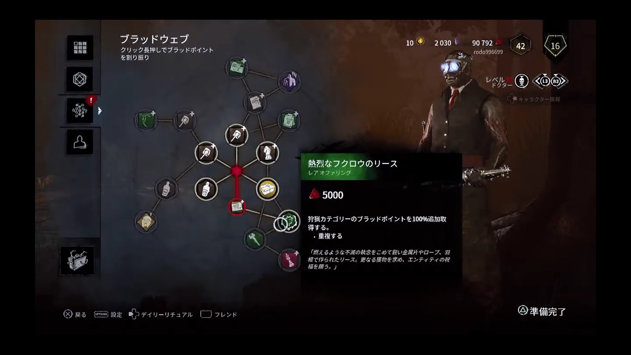 ドクター愛好家のデッドバイデイライト　ブラッドムーンということで　参加型　参加歓迎