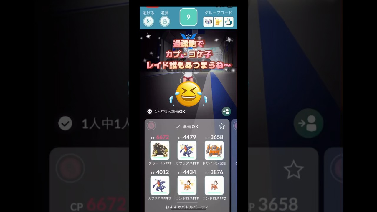 過疎地でカプ・コケコレイドおすすめパーティでやってみた結果は⁉️