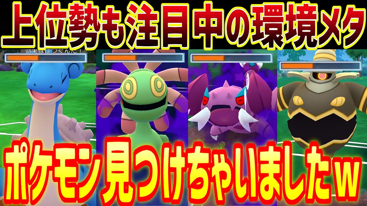 【速報】上位勢も大注目の新環境を1匹でメタるポケモン見つけちゃいましたｗ『ゴロンダ』【スーパーリーグ】【ポケモンGO】