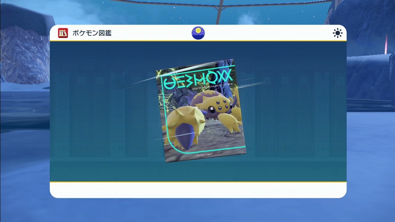 ポケモン進化　バチュル＞デンチュラ