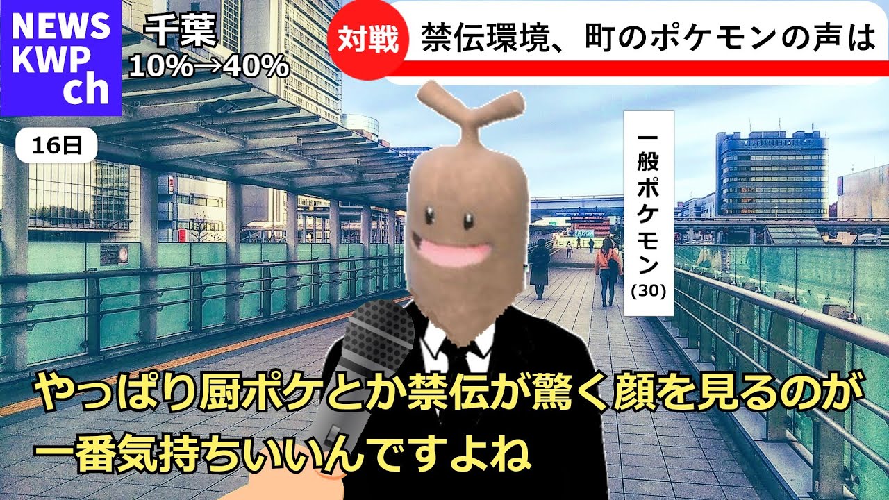 殺伐とした伝説環境に１匹のウソッキーが！？～ウソッキーが禁伝環境で生き残る方法～