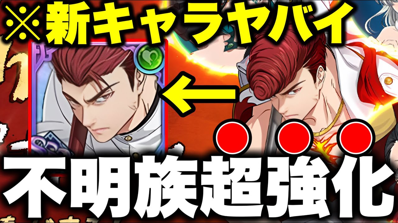 新キャラテュールがヤバすぎる！不明族が更に強化される！【グラクロ】【七つの大罪グランドクロス】【グラクロアプデ情報】