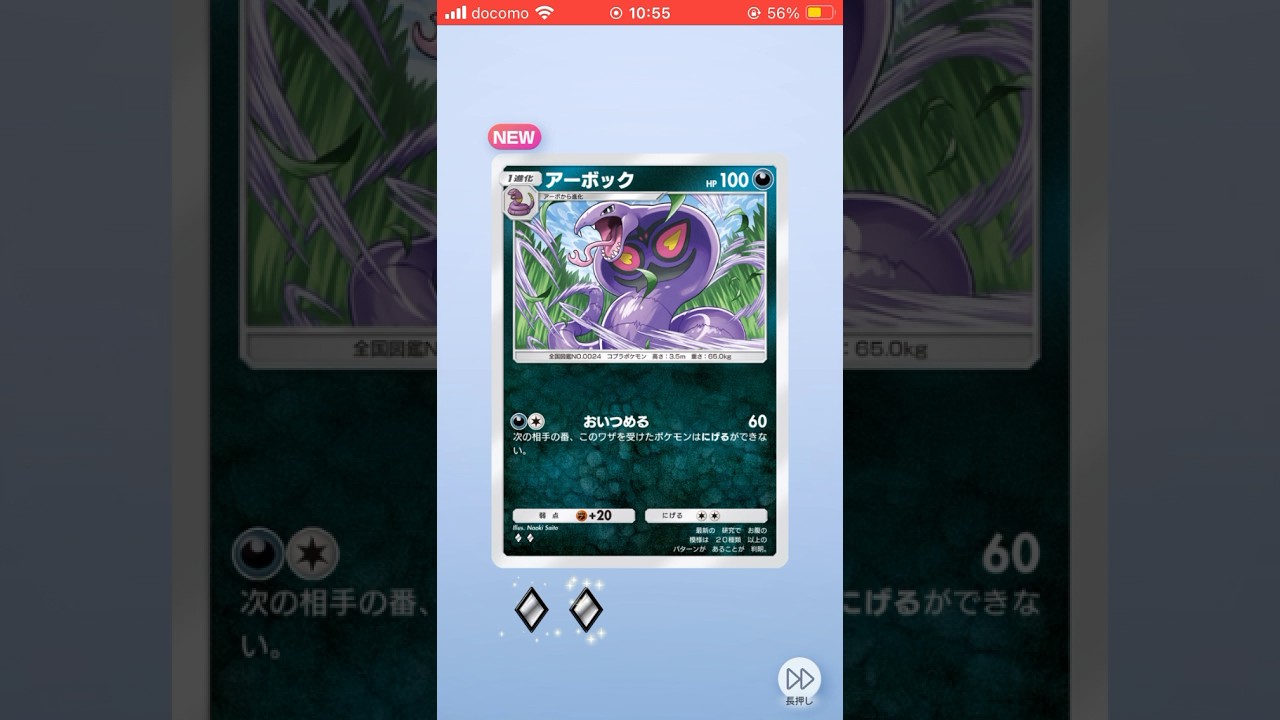 ポケポケ開封動画14 #ポケポケ開封チャレンジ #ポケポケ #ポケモンカード #無言配信 #アーボック #あさりぴ #ウツドン